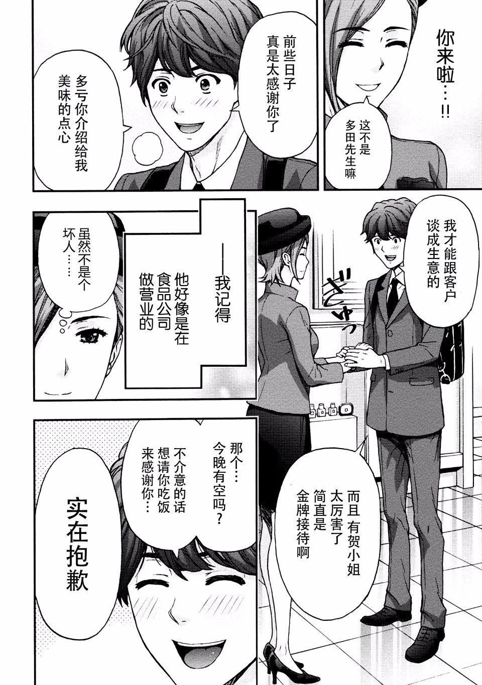 [东タイラ]お姉さんの润爱カルテ[东タイラ]お姉さんの润爱カルテ