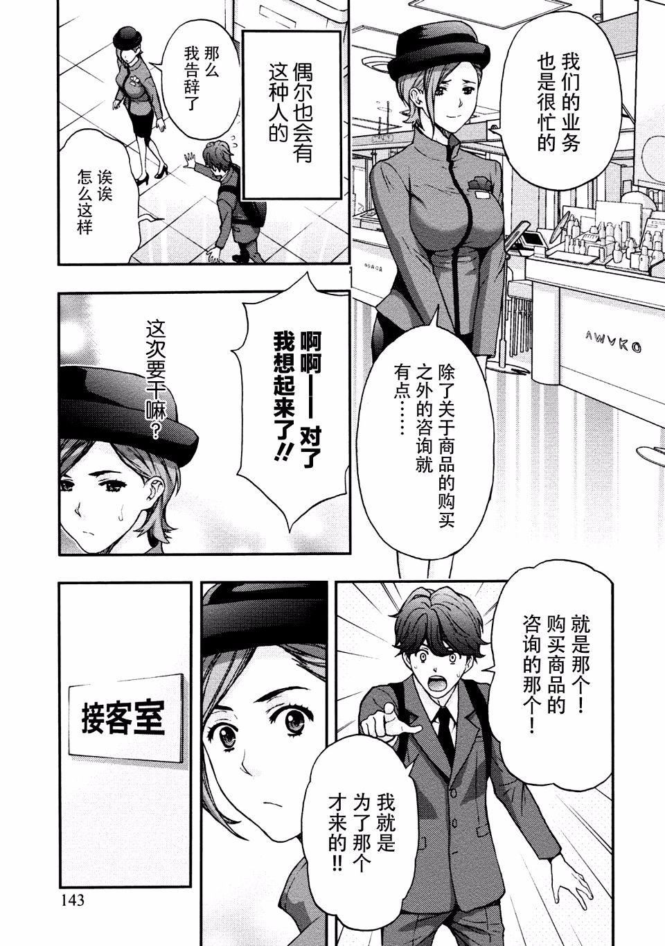 [东タイラ]お姉さんの润爱カルテ[东タイラ]お姉さんの润爱カルテ