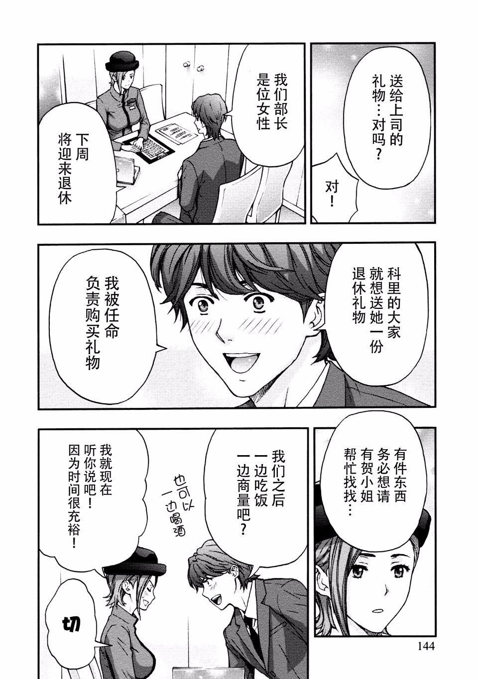 [东タイラ]お姉さんの润爱カルテ[东タイラ]お姉さんの润爱カルテ