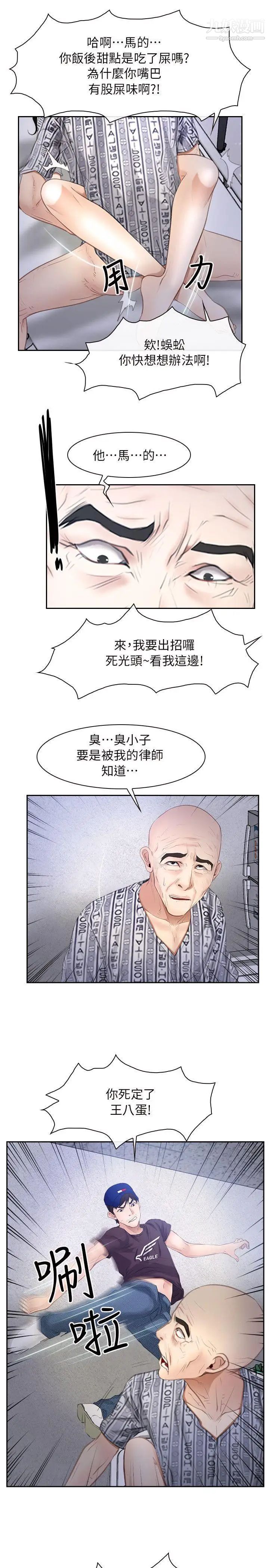 初恋物语第52话-弟弟~~~站起来啰!