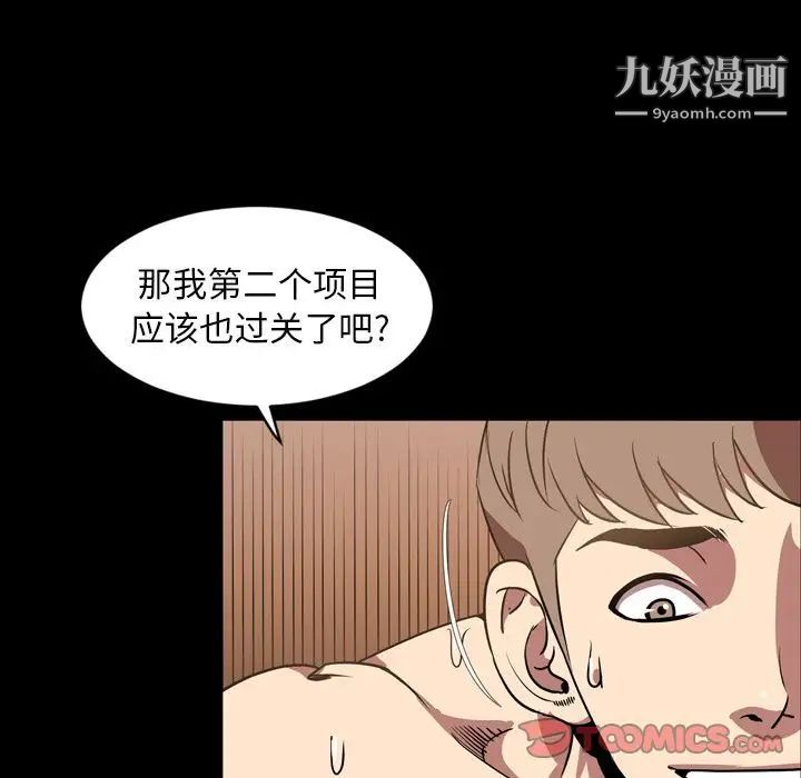 今天有空吗?第32话