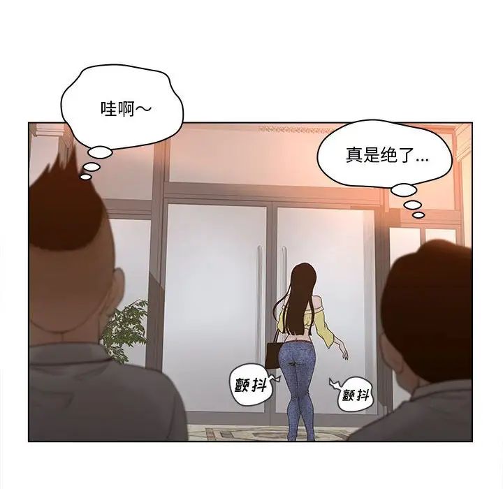认养女第6话