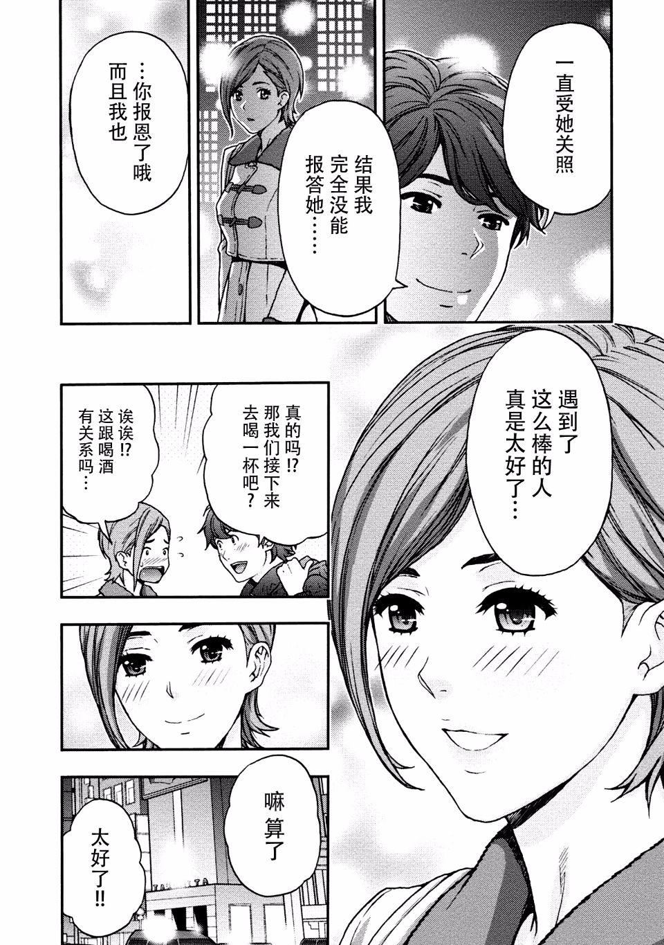 [东タイラ]お姉さんの润爱カルテ[东タイラ]お姉さんの润爱カルテ