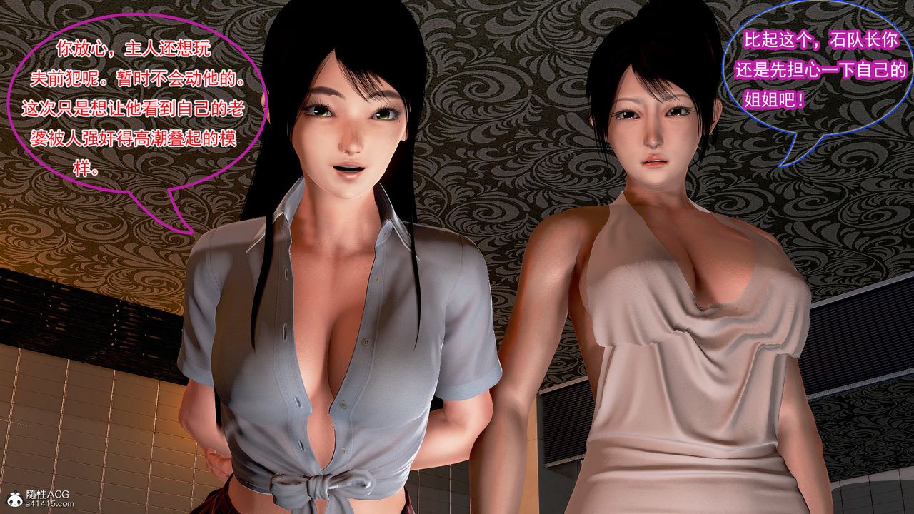 [3D]冰峰魔恋第23话