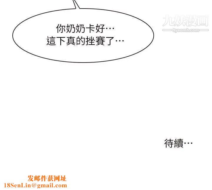 初恋物语第52话-弟弟~~~站起来啰!