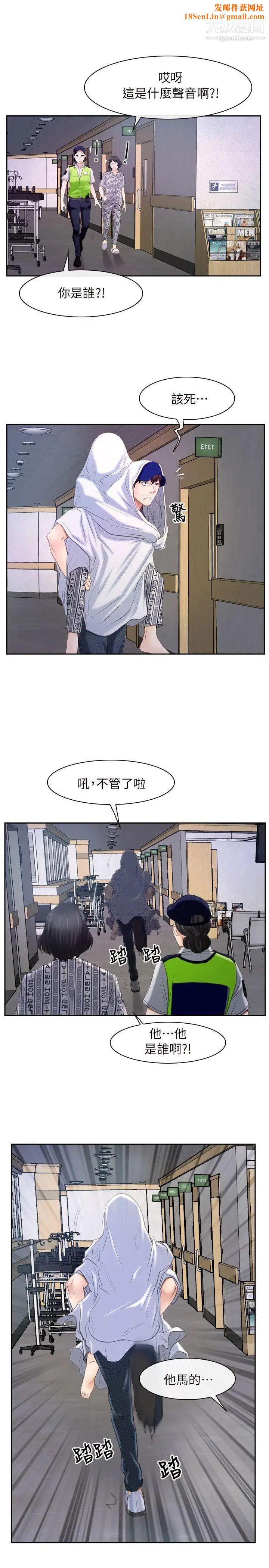 初恋物语第53话-分手炮