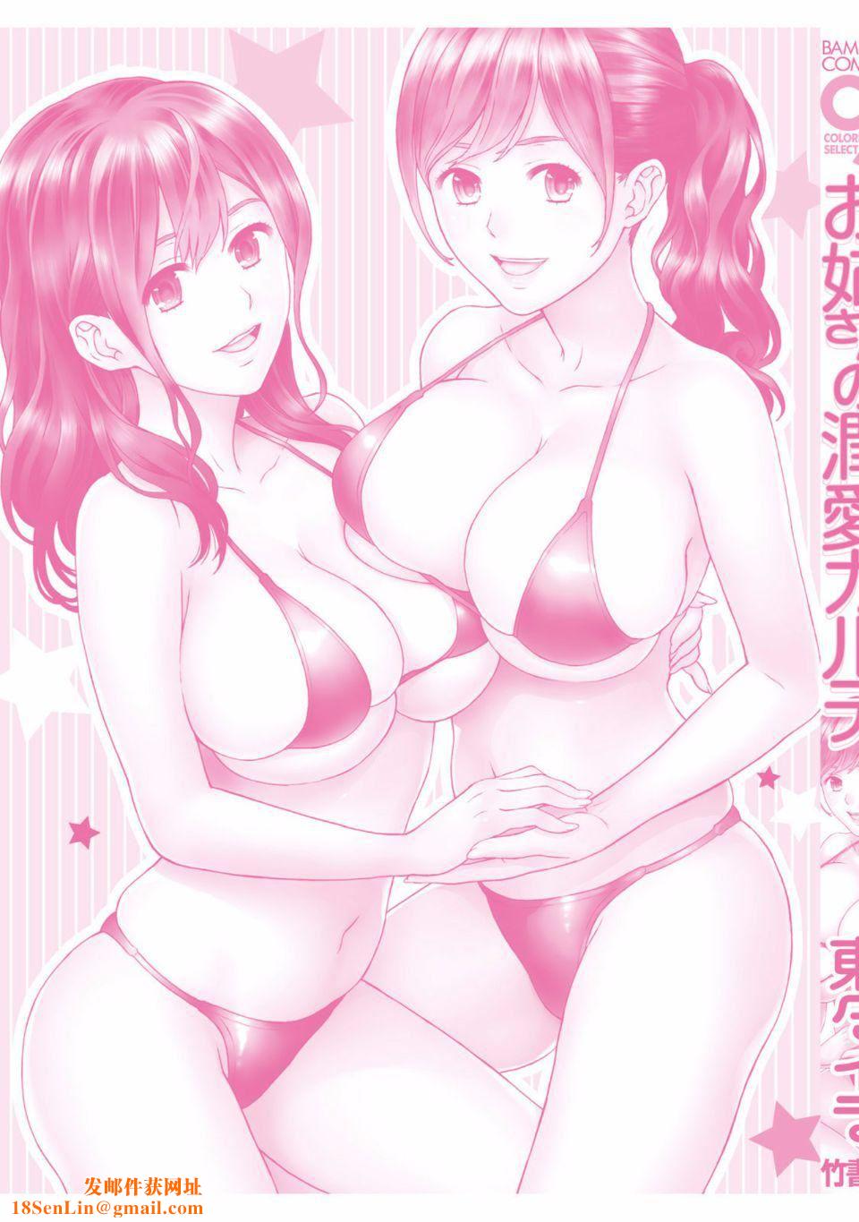 [东タイラ]お姉さんの润爱カルテ[东タイラ]お姉さんの润爱カルテ