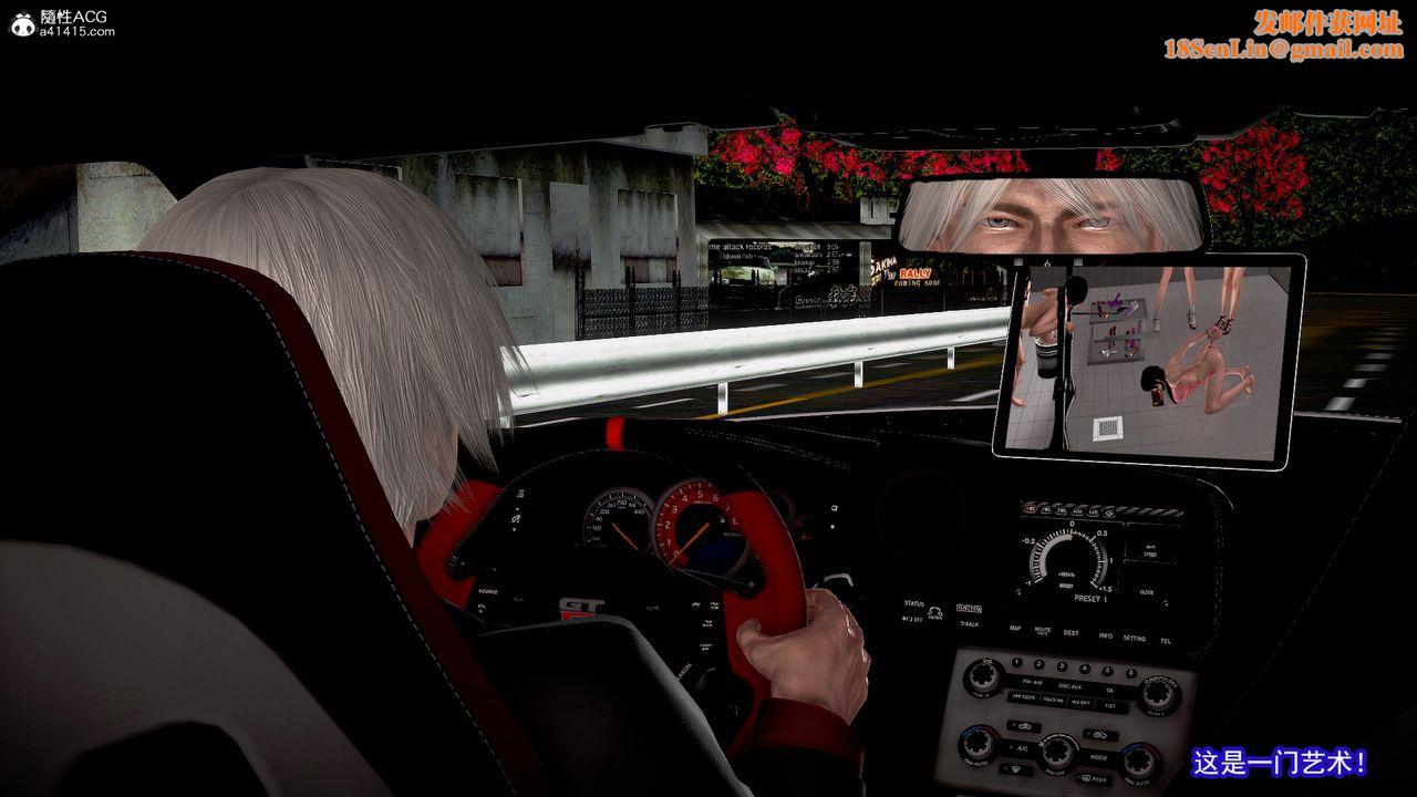 [3D]冰峰魔恋第23话