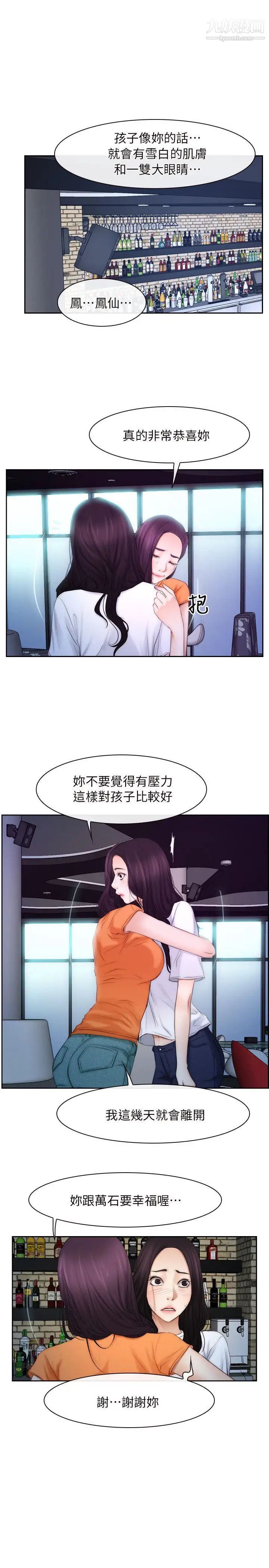 初恋物语第53话-分手炮
