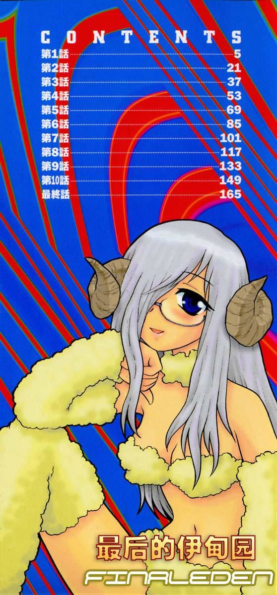 [しのざき岭]Camp♡Heaven[中][しのざき岭]Camp♡Heaven[中]