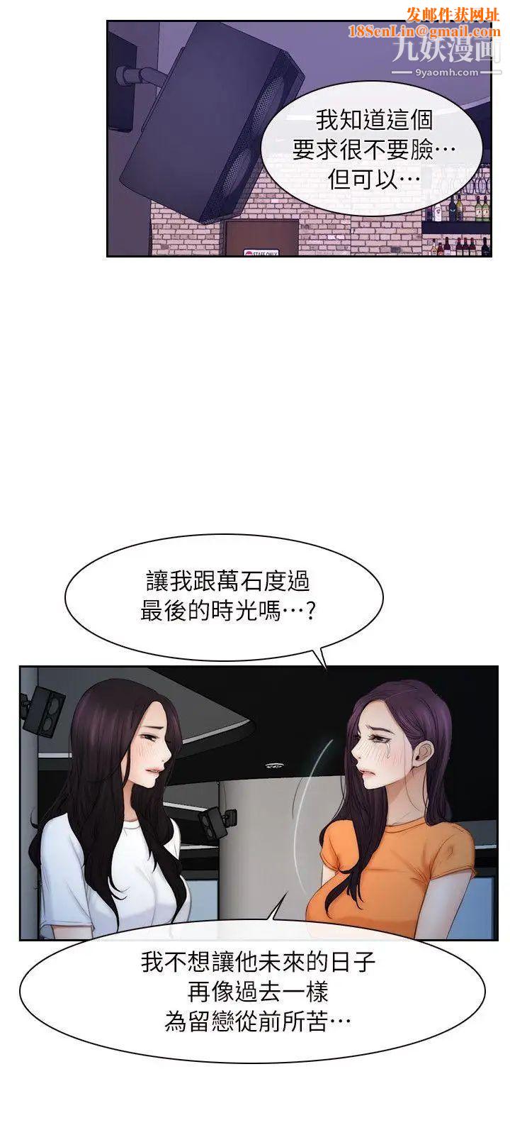 初恋物语第53话-分手炮