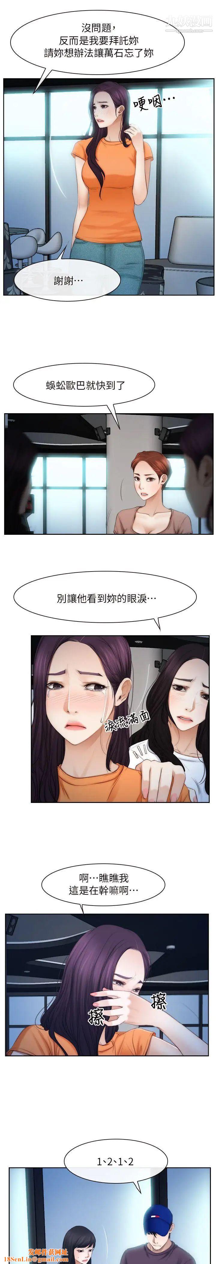 初恋物语第53话-分手炮