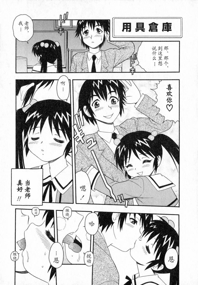 [しのざき岭]Camp♡Heaven[中][しのざき岭]Camp♡Heaven[中]