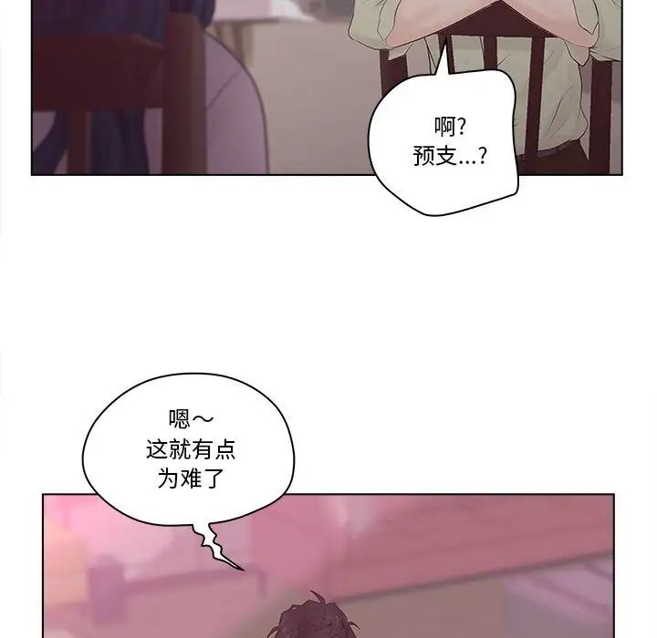 认养女第6话
