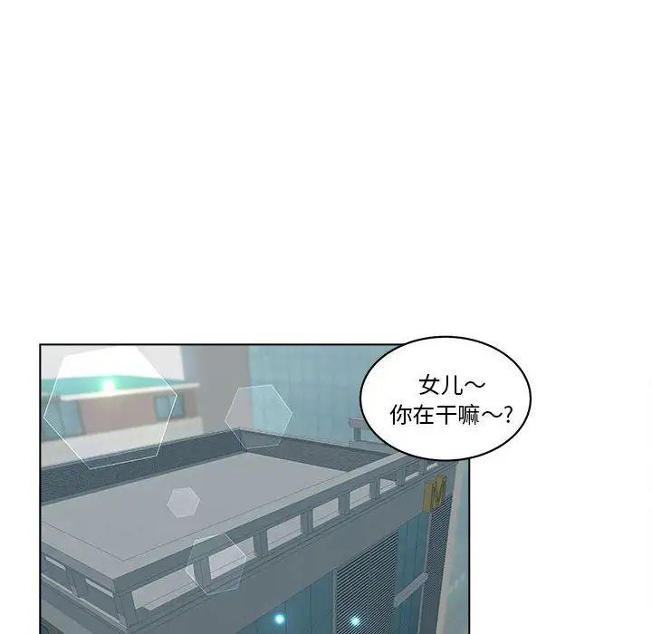 认养女第6话