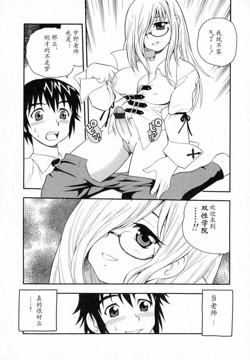 [しのざき岭]Camp♡Heaven[中][しのざき岭]Camp♡Heaven[中]