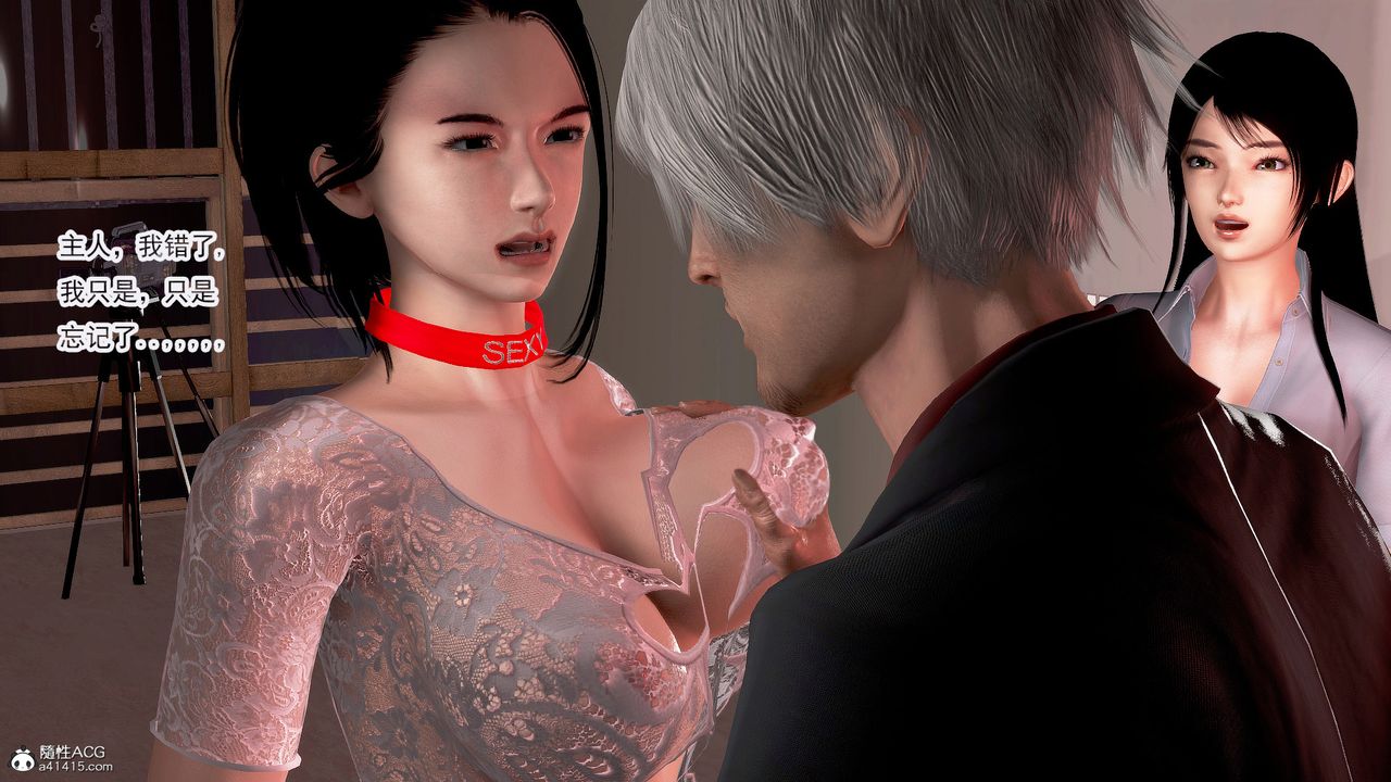 [3D]冰峰魔恋第23话