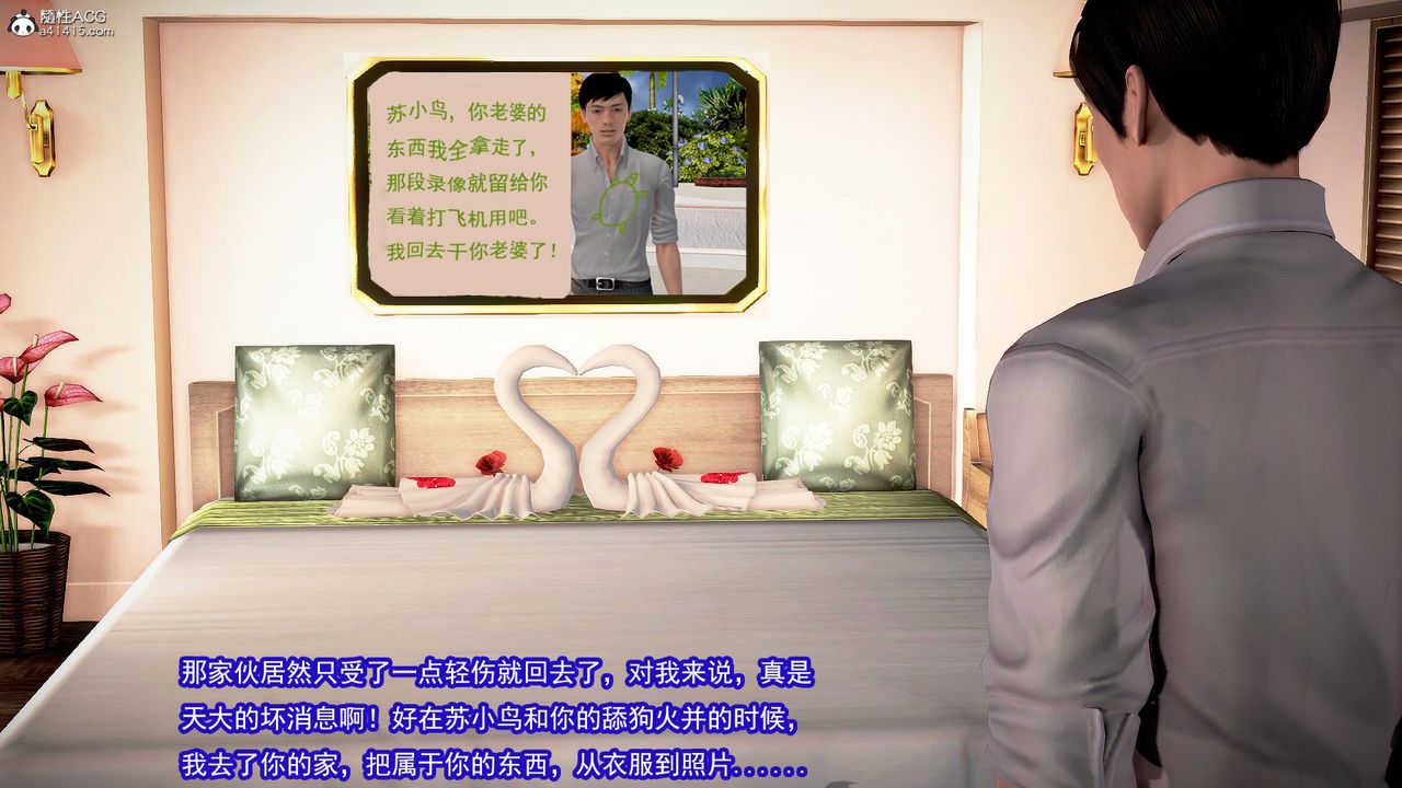 [3D]冰峰魔恋第23话