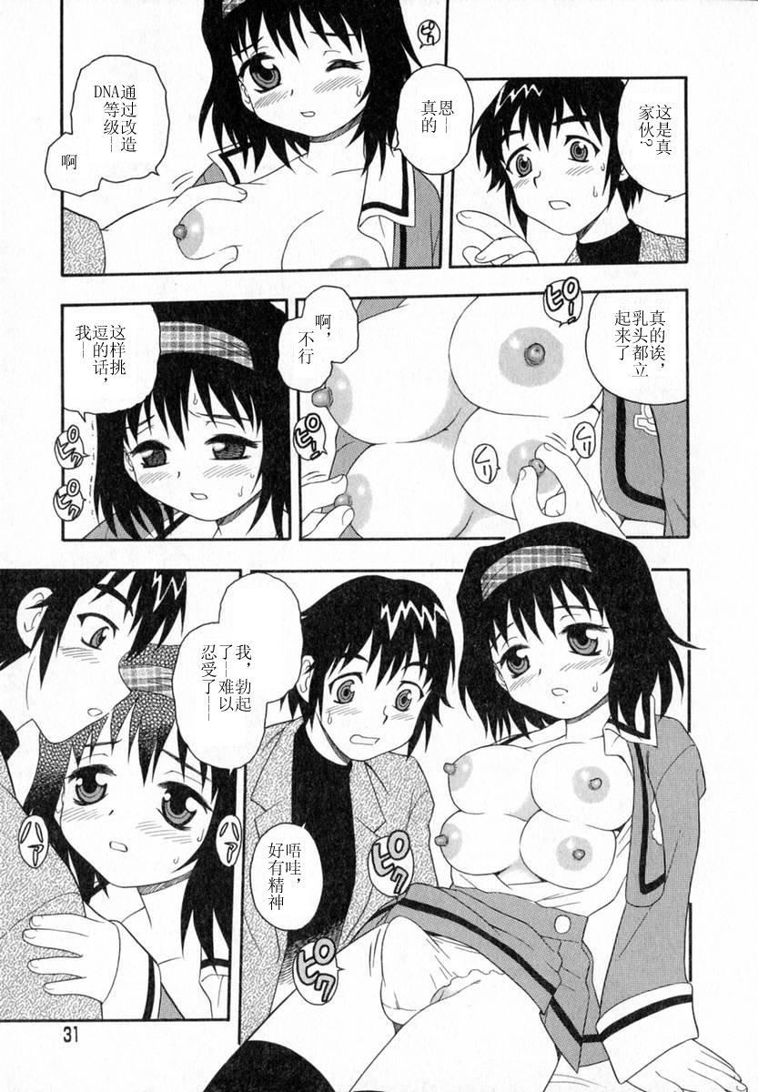 [しのざき岭]Camp♡Heaven[中][しのざき岭]Camp♡Heaven[中]