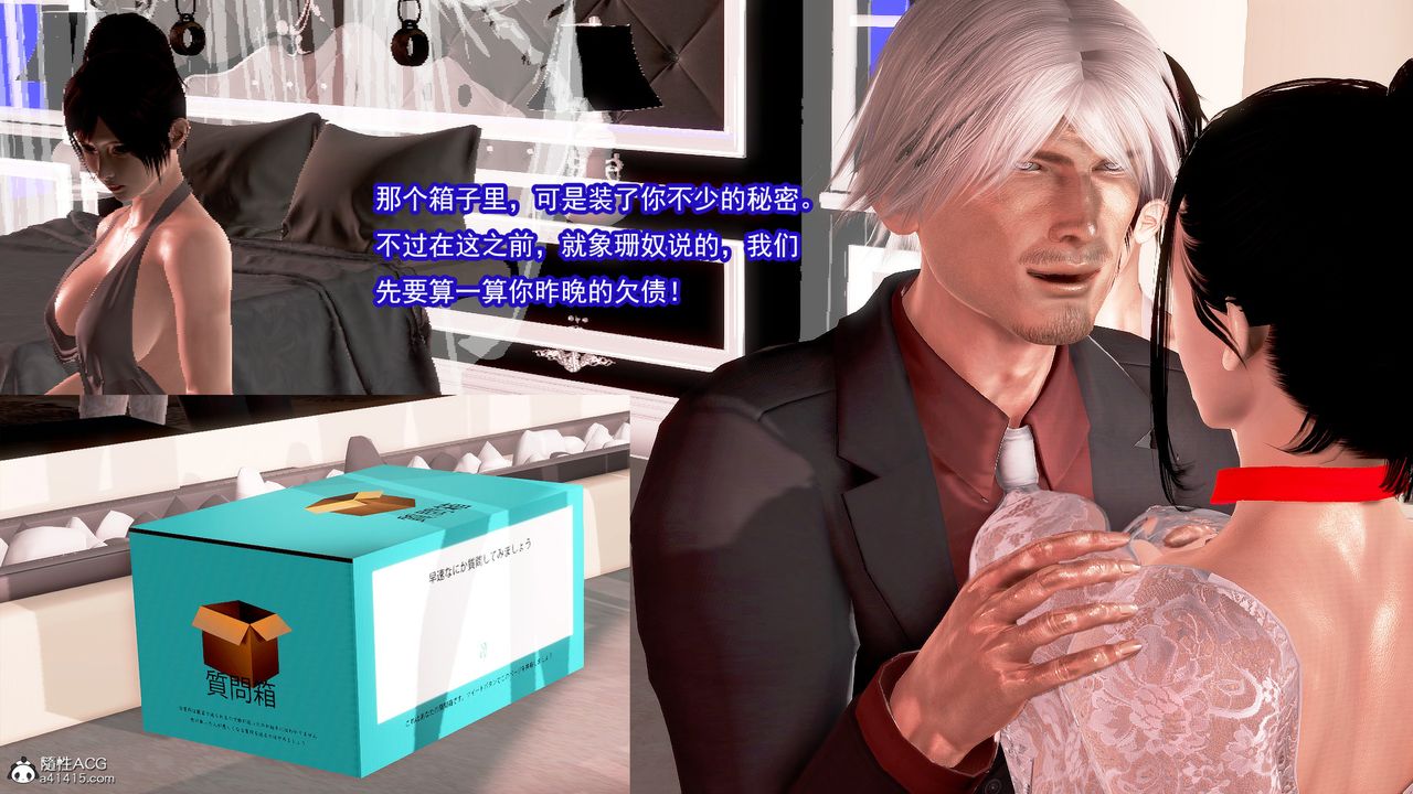 [3D]冰峰魔恋第23话