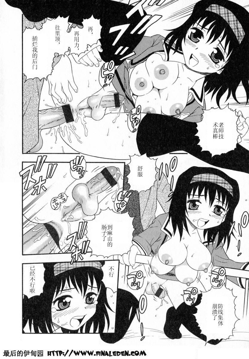 [しのざき岭]Camp♡Heaven[中][しのざき岭]Camp♡Heaven[中]