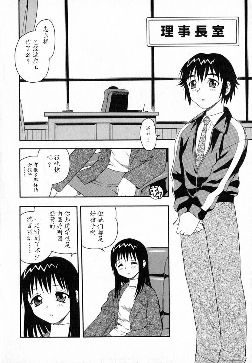 [しのざき岭]Camp♡Heaven[中][しのざき岭]Camp♡Heaven[中]