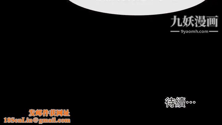 初恋物语第54话-同床异梦