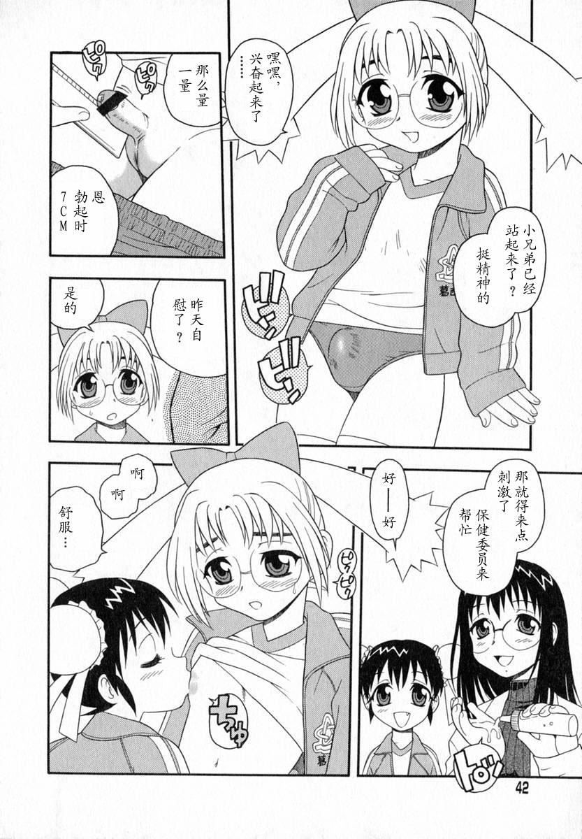 [しのざき岭]Camp♡Heaven[中][しのざき岭]Camp♡Heaven[中]