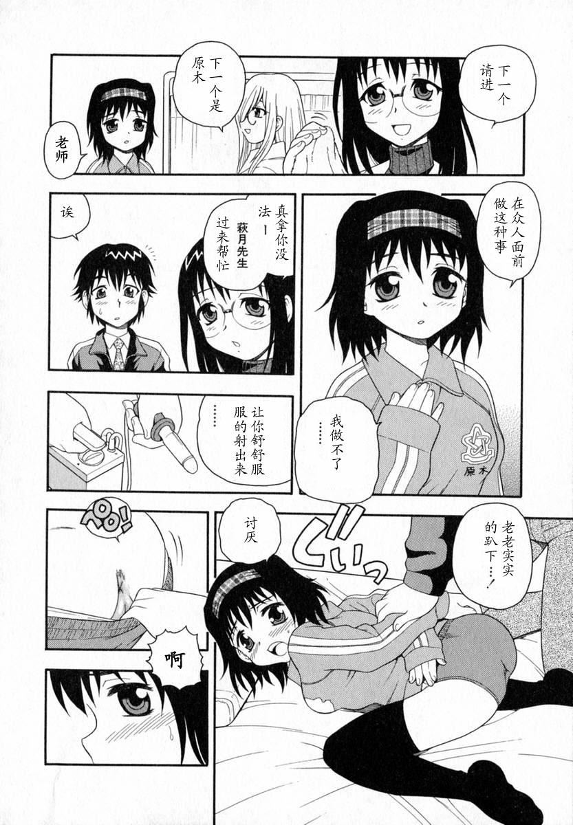 [しのざき岭]Camp♡Heaven[中][しのざき岭]Camp♡Heaven[中]