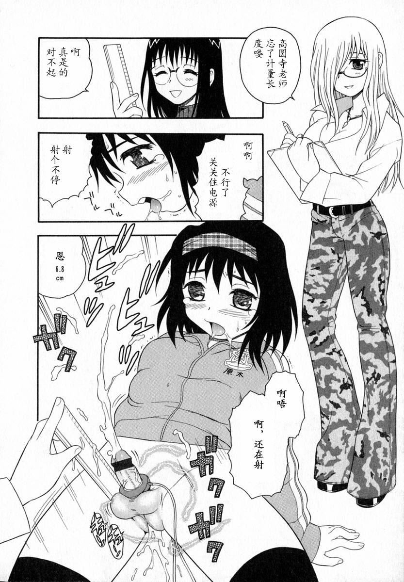 [しのざき岭]Camp♡Heaven[中][しのざき岭]Camp♡Heaven[中]