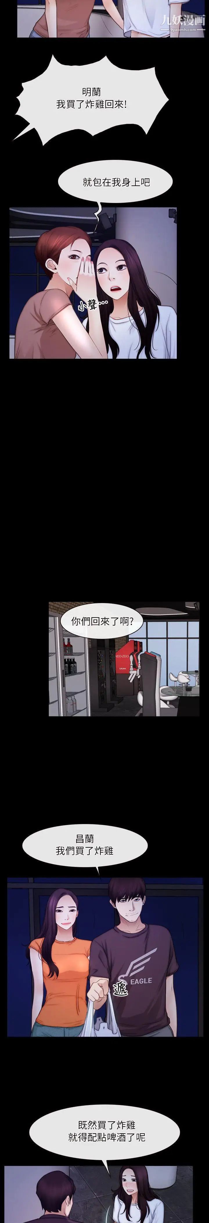 初戀物語第55話-火熱的夜晚