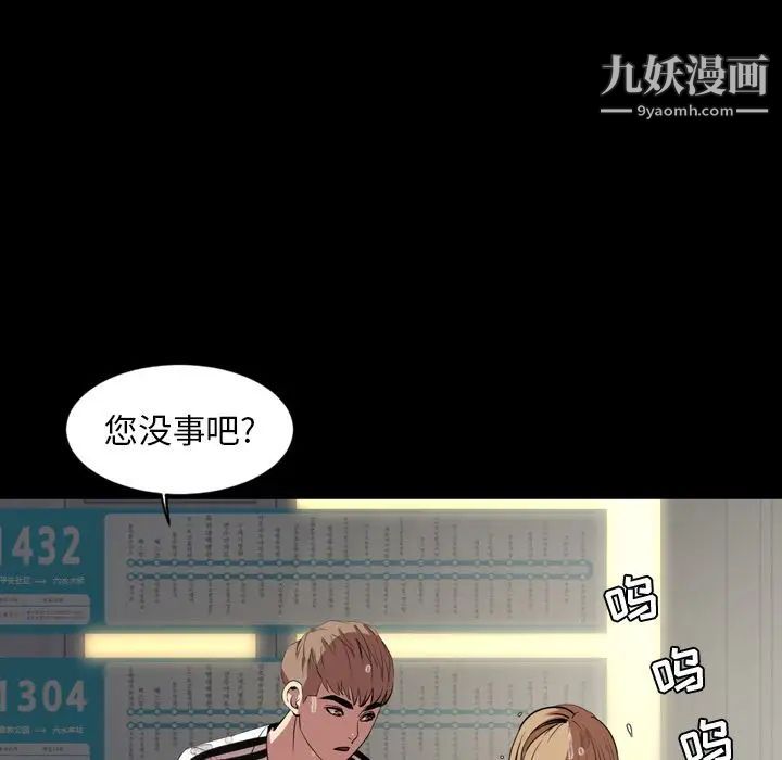 今天有空吗？第33话