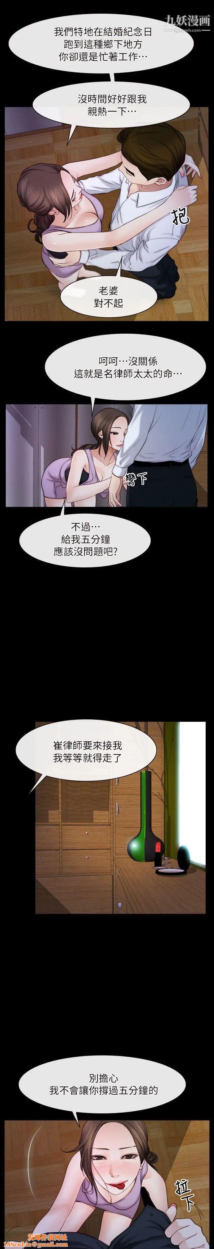 初恋物语第55话-火热的夜晚