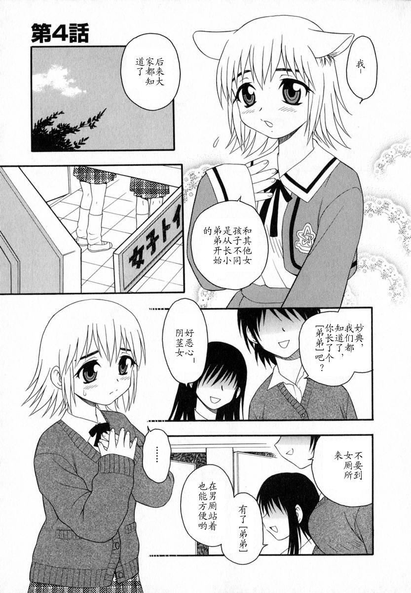 [しのざき岭]Camp♡Heaven[中][しのざき岭]Camp♡Heaven[中]