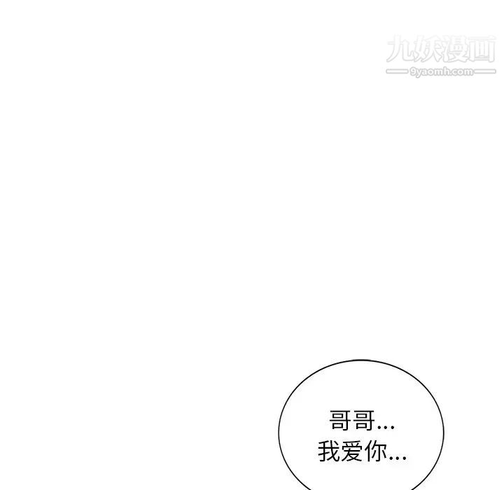 我的继妹好善良最终话