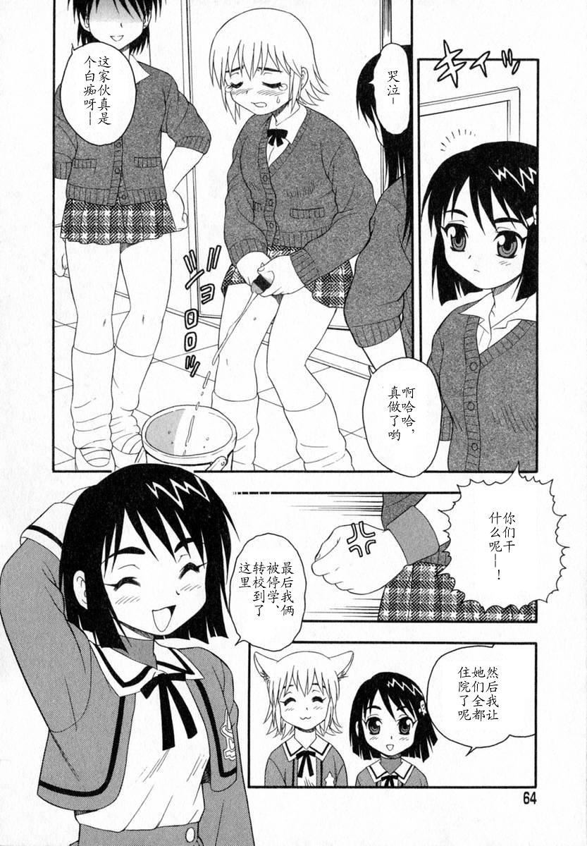 [しのざき岭]Camp♡Heaven[中][しのざき岭]Camp♡Heaven[中]