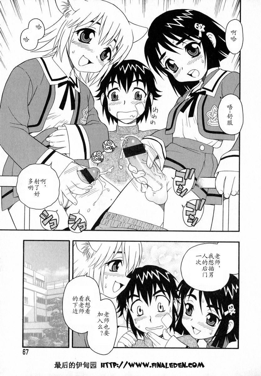 [しのざき岭]Camp♡Heaven[中][しのざき岭]Camp♡Heaven[中]