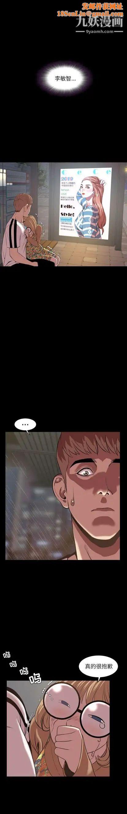 今天有空吗?第34话