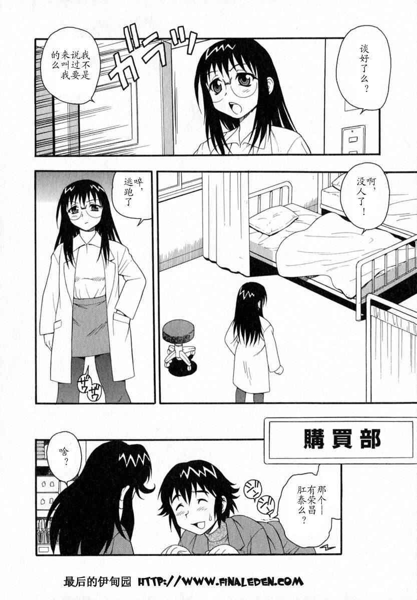 [しのざき岭]Camp♡Heaven[中][しのざき岭]Camp♡Heaven[中]