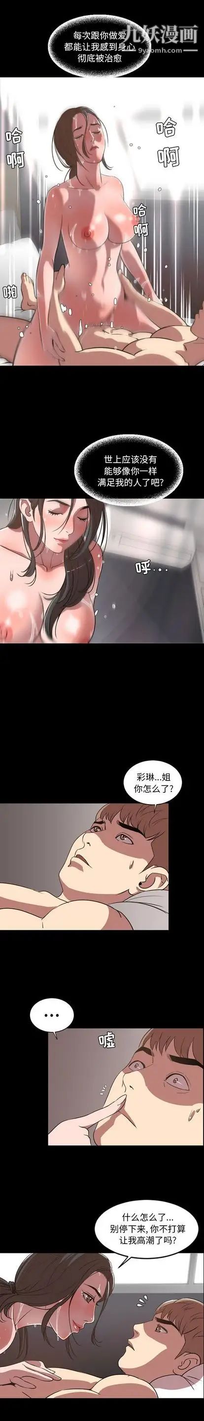 今天有空吗？第34话