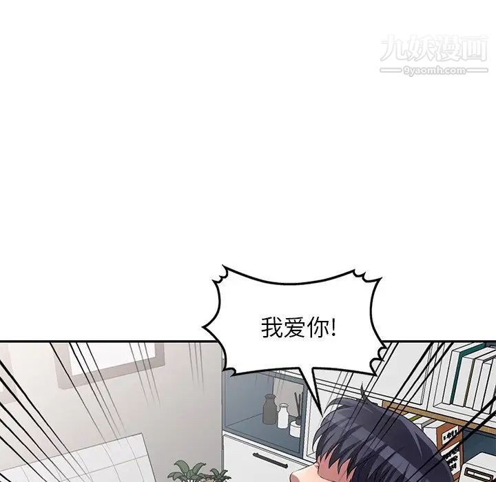 我的继妹好善良最终话