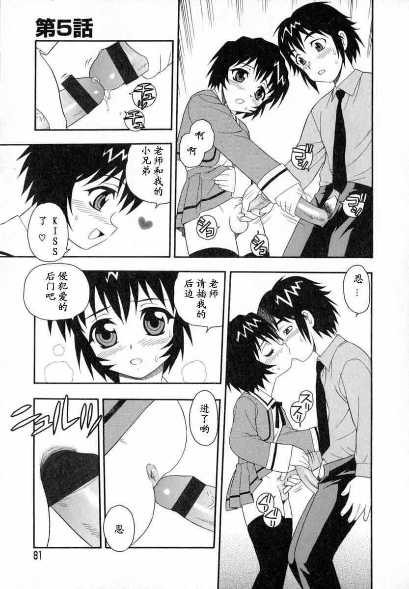 [しのざき岭]Camp♡Heaven[中][しのざき岭]Camp♡Heaven[中]