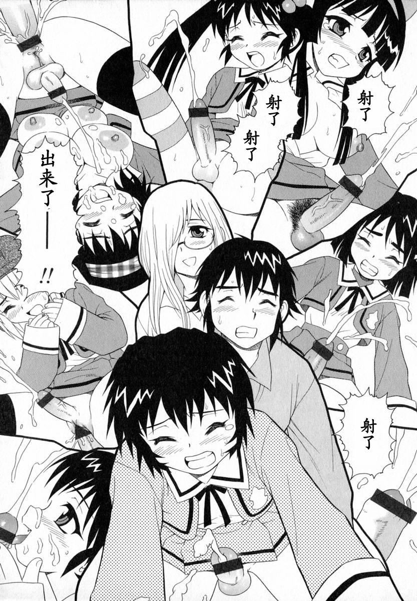 [しのざき岭]Camp♡Heaven[中][しのざき岭]Camp♡Heaven[中]