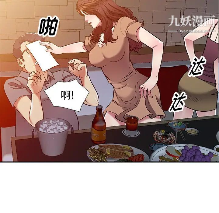 我的繼妹好善良最終話