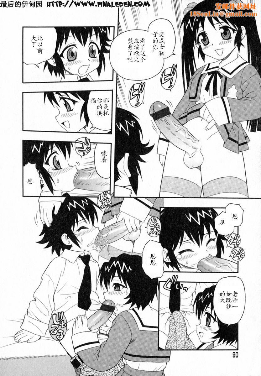 [しのざき岭]Camp♡Heaven[中][しのざき岭]Camp♡Heaven[中]