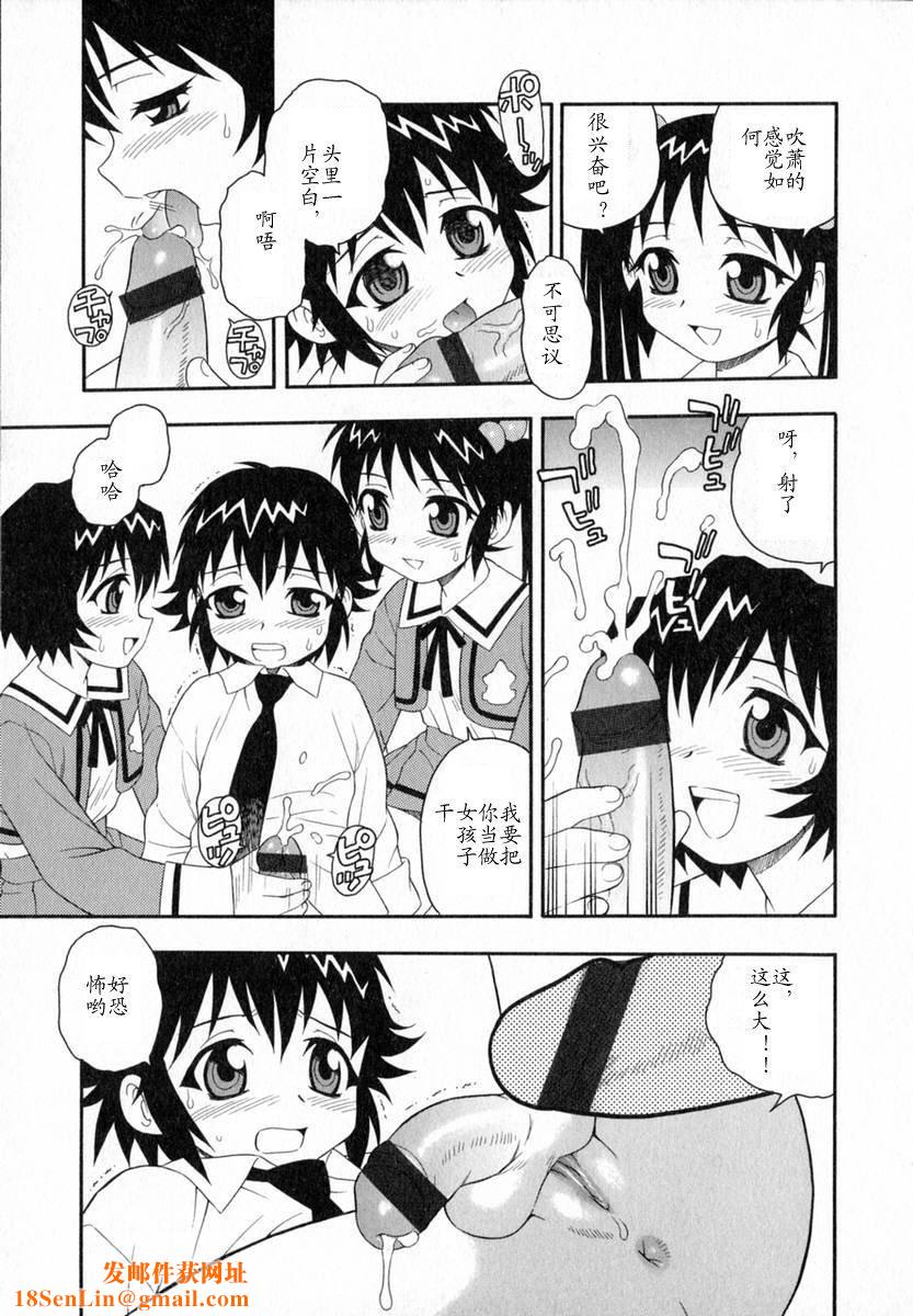 [しのざき岭]Camp♡Heaven[中][しのざき岭]Camp♡Heaven[中]