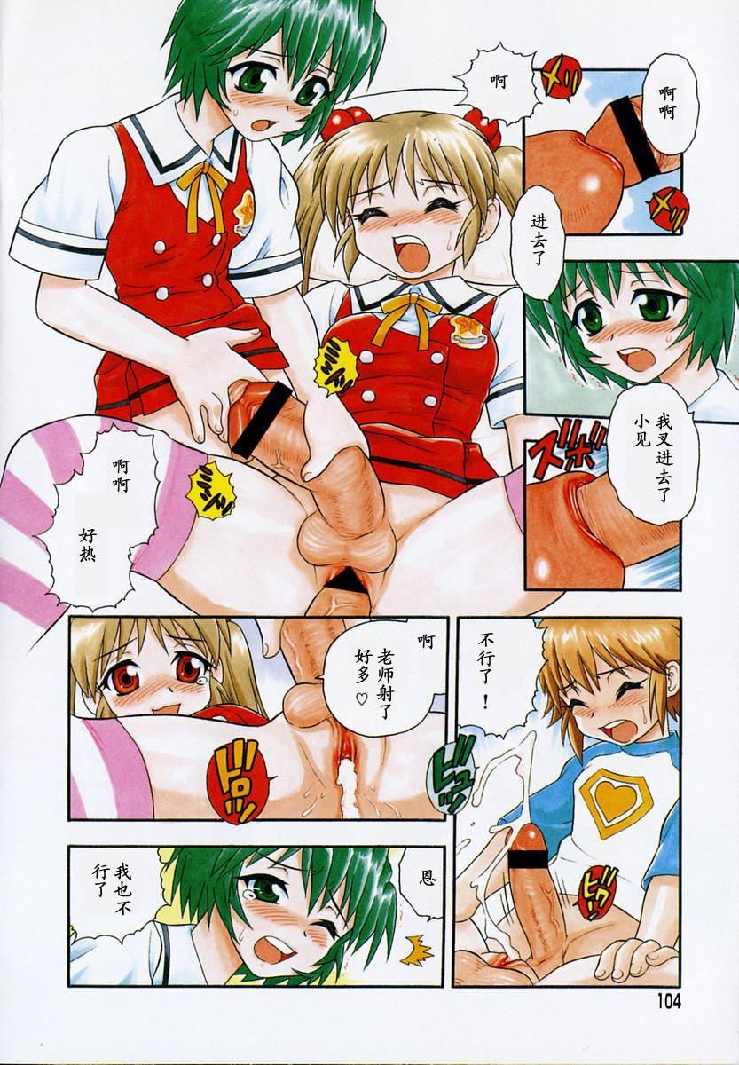 [しのざき岭]Camp♡Heaven[中][しのざき岭]Camp♡Heaven[中]