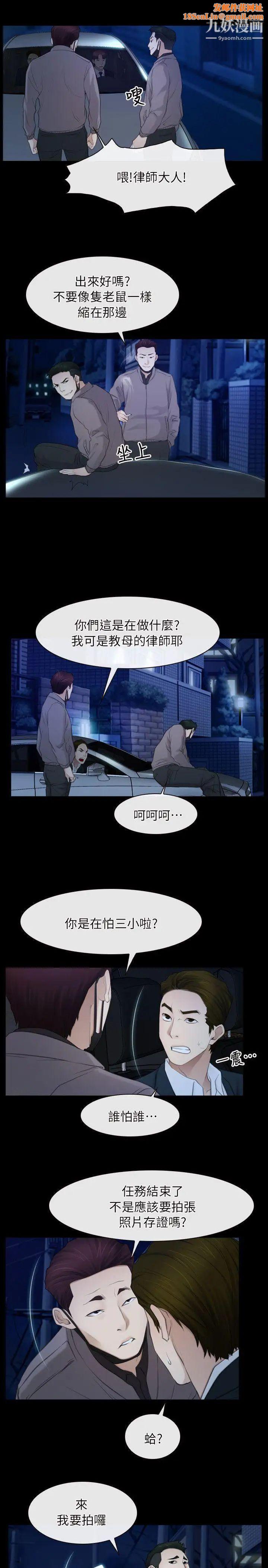 初恋物语第57话-被遗忘的伤痕