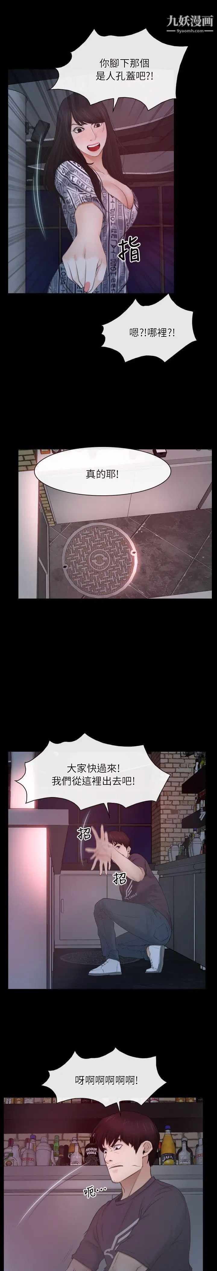 初恋物语第57话-被遗忘的伤痕