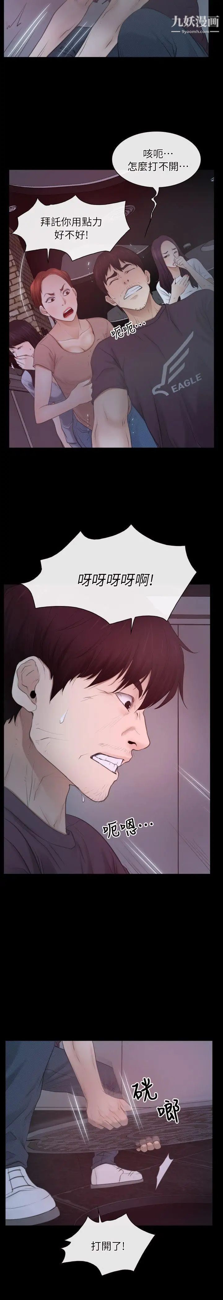 初恋物语第57话-被遗忘的伤痕